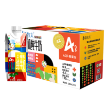 plus会员:希牧太 有机纯牛奶 A2β-酪蛋白 梦幻盖 250ml*10盒 *3件
