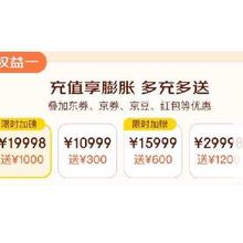 促销活动：京东大福利 家装储值卡 至高省2500元