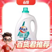 88VIP会员：Attack 洁霸 花王洁霸无磷酵素洗衣液3kgx2瓶家庭装深层去渍护理家用