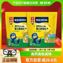 88VIP会员：Nestlé 雀巢 爱思培学生奶粉多维高钙高铁高锌脑力加油站350g*2袋DHA