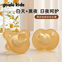 goole kids 婴儿安抚奶嘴婴儿0-3-6-12个月宝宝防胀气新生儿安睡硅胶2只装