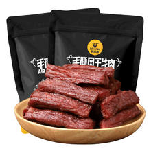 Kerchin 科尔沁 手撕风干牛肉 肉干肉脯 内蒙古特产 原味 400g 2袋