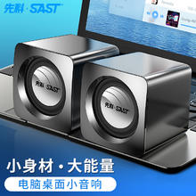 SAST 先科 SE-209 音响