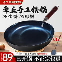 梦多福 章丘炒锅铁锅 无盖 32cm 已开锅