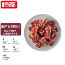 恒都 国产原切牛腩块500g 冷冻 谷饲牛肉*4