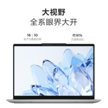 京东百亿补贴、PLUS会员：Lenovo 联想 小新14 14英寸笔记本电脑（i5-12450H、8GB、512GB）