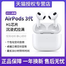 Apple 苹果 AirPods 3 MagSafe充电盒版 半入耳式真无线蓝牙耳机 白色