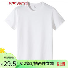 VANCL 凡客诚品 雷军同款 纯棉T恤打底衫 ZL01-1
