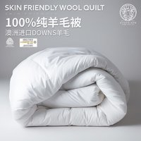 AUSGOLDENMIX 澳洲进口羊毛被 四季被 200*230cm