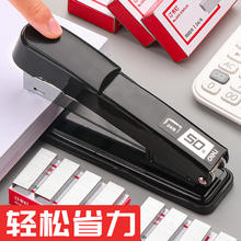 deli 得力 订书机大号省力型加厚订书器办公用可订50页学生用订厚书中号钉书机外卖打包专用便携式厚层商用丁定书机