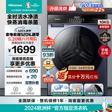 Hisense 海信 HD100DSE12F 全自动 洗烘一体 洗衣机 10公斤
