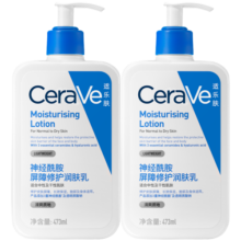 适乐肤（CeraVe）保湿润肤C乳473ml双支套装礼盒(神经酰胺修护乳液面霜母亲节礼物)