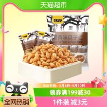 KAM YUEN 甘源 蟹黄味瓜子仁500g瓜子小零食休闲食品小吃葵花籽小包装一斤装