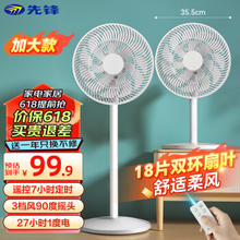 SINGFUN 先锋 DLD-D15 落地扇