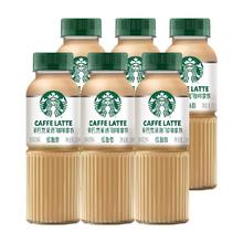 STARBUCKS 星巴克 星选系列 低脂肪 咖啡拿铁