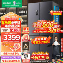 Ronshen 容声 离子净味系列 BCD-513WD12FPA 风冷十字对开门冰箱 513L