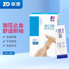 振德（ZHENDE）PU防水创可贴 100片*2盒