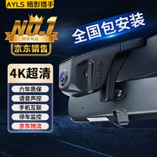 暗影猎手 奥迪行车记录仪隐藏式免走线A3A4LA6L Q3Q5LQ7高清专车专用包安装