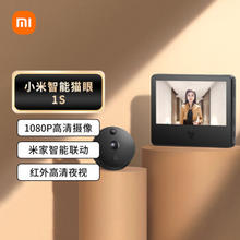 Xiaomi 小米 智能猫眼 1S