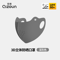 Qizun 奇尊 防晒口罩 3片