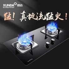 百亿补贴：XUNDA 迅达 燃气灶双灶5.0KW猛火力家用煤气灶具天然气液化气台嵌式炉具