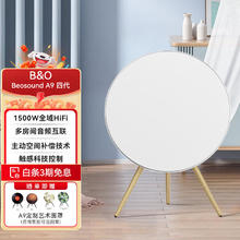 铂傲 B&O Beosound A9 5.G 5代一体式无线WiFi蓝牙家用音箱音响 触控调音 音箱 A9 4G 白色