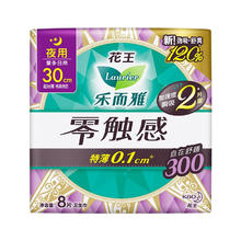 Laurier 乐而雅 零触感特薄夜用卫生巾 30cm 8片