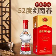百亿补贴：剑南春 水晶剑52度500ml单瓶