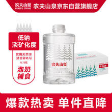 农夫山泉  饮用水 饮用天然水(适合婴幼儿) 1L*8瓶 整箱装