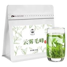黎乾昇 云雾毛峰绿茶 50g