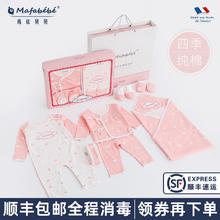 mafabebe 春秋冬季新生儿婴儿礼盒初出生宝宝纯棉衣服套装母婴用品满月礼物
