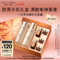 雅诗兰黛 智妍水乳套装（胶原水200ml+胶原乳100ml+赠博皓冲牙器+精华露15ml*2+精华眼霜5ml*3+520卡片）