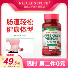 纤体排毒，Nature's Truth 自然之珍 苹果醋胶囊 60粒*2件