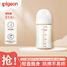 Pigeon 贝亲 自然实感第3代PRO系列 PPSU奶瓶