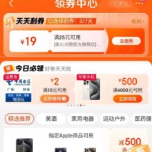 京东 领券中心今日必领 生鲜299-150/苹果手机4000-500/4000-650等不同种类优惠券