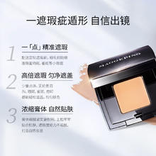 MAOGEPING 毛戈平 精准遮瑕膏遮盖脸部斑点痘印雀斑单色遮暇