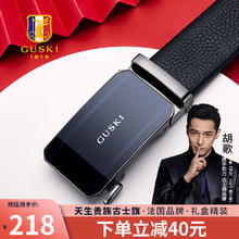 GUSKI 古士旗 男士皮带 680012A 自动扣