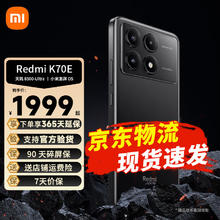 Xiaomi 小米 红米Redmi K70E 红米k70系列 5G手机小米澎湃OS 1.5K 旗舰直屏 墨羽 12G+512G
