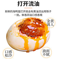 晨诚 高邮咸鸭蛋70克*10枚咸淡适中