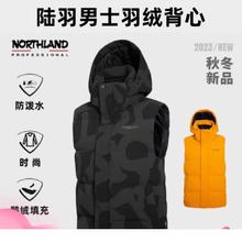 NORTHLAND 诺诗兰 90绒鹅羽绒户外马甲：清仓情侣款