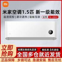Xiaomi 小米 米家空调1.5匹新一级能效变频冷暖节能家用挂式空调S1A1-P1