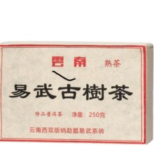 均尚 正宗易武古树茶 普洱茶叶 熟茶生茶砖 云南普洱茶叶 回甘茶气易武【陈年普洱熟茶】