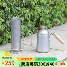 GOK 户外咖啡手冲壶器具 304不锈钢复古手冲壶咖啡拉花杯 便携烧水户外露营套装户外咖啡器具 手冲壶双层咖啡杯套装
