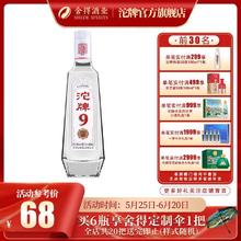 沱牌 特级9T68正宗纯粮浓香型50度特价白酒480ml*1瓶