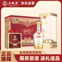 五粮液新礼优品 送礼固态法纯粮白酒52度500ml*6瓶整箱装