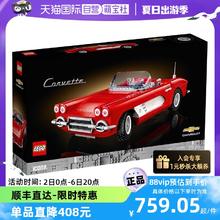 LEGO 乐高 10321雪佛兰 Corvette益智拼搭积木儿童玩具礼物