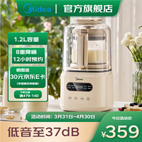 Midea 美的 破壁机安睡家用1.2升