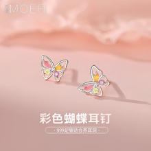 MOEFI 茉妃 s999足银甜美粉蓝镂空蝴蝶耳钉女精致小巧彩色锆石耳环小众耳饰潮 粉蓝镂空蝴蝶耳钉