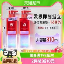 88VIP会员：VS 沙宣 4种发质款任选！蓬蓬瓶水润洗发水310ml