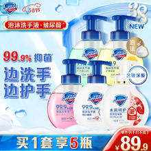 Safeguard 舒肤佳 抑菌泡沫洗手液(纯白300g+芦荟300g+柠檬300g+樱花300g+红石榴300g)
